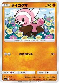 Stufful - GX Starter Decks - #062 - Pokemon TCG card