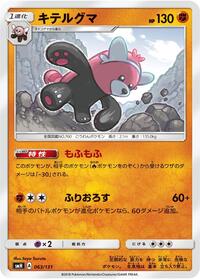 Bewear #063 Bewear - GX Starter Decks - #063 - Pokemon TCG card