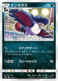 Honchkrow - GX Starter Decks - #068 - Pokemon TCG card