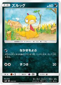 Scraggy - GX Starter Decks - #072 - Pokemon TCG card