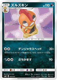 Scrafty #073 Scrafty - GX Starter Decks - #073 - Pokemon TCG card