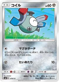 Magnemite - GX Starter Decks - #078 - Pokemon TCG card