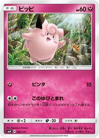 Clefairy - GX Starter Decks - #085 - Pokemon TCG card