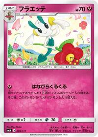 Floette #089 Floette - GX Starter Decks - #089 - Pokemon TCG card