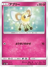 Cutiefly #093 Cutiefly - GX Starter Decks - #093 - Pokemon TCG card