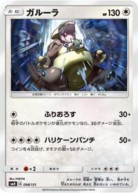 Kangaskhan #098 Kangaskhan - GX Starter Decks - #098 - Pokemon TCG card