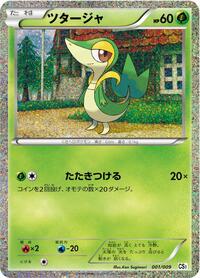 Snivy - Journey Partners Collection Sheet - #001 - Pokemon TCG card