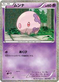 Munna - Journey Partners Collection Sheet - #002 - Pokemon TCG card