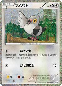 Pidove #006 Pidove - Journey Partners Collection Sheet - #006 - Pokemon TCG card