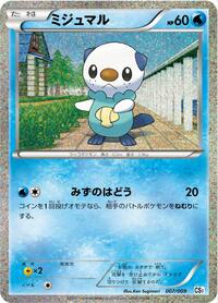 Oshawott - Journey Partners Collection Sheet - #007 - Pokemon TCG card