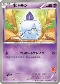 Litwick #013 Litwick - Battle Theme Deck: Victini - #013 - Pokemon TCG card