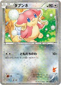Audino #014 Audino - Battle Theme Deck: Victini - #014 - Pokemon TCG card