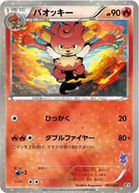 Simisear #003 Simisear - Battle Theme Deck: Victini - #003 - Pokemon TCG card
