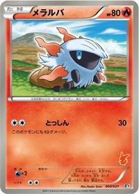 Larvesta #004 Larvesta - Battle Theme Deck: Victini - #004 - Pokemon TCG card