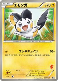 Emolga #006 Emolga - Battle Theme Deck: Victini - #006 - Pokemon TCG card