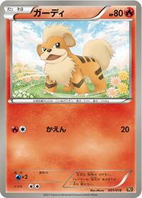Growlithe - Reshiram-EX Battle Strength Deck - #001 - Pokemon TCG card