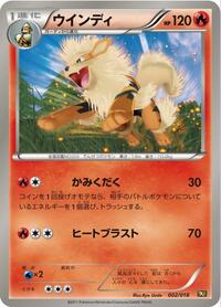 Arcanine #002 Arcanine - Reshiram-EX Battle Strength Deck - #002 - Pokemon TCG card