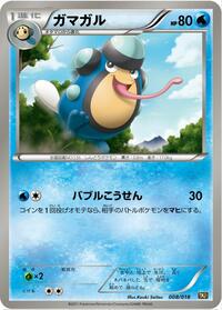 Palpitoad #008 Palpitoad - Reshiram-EX Battle Strength Deck - #008 - Pokemon TCG card