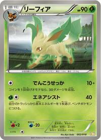 Leafeon #002 Leafeon - Zekrom-EX Battle Strength Deck - #002 - Pokemon TCG card