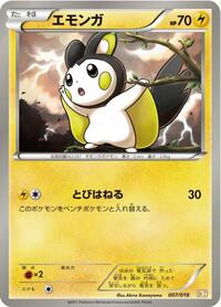 Emolga #007 Emolga - Zekrom-EX Battle Strength Deck - #007 - Pokemon TCG card