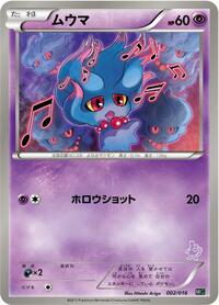 Misdreavus #002 Misdreavus - Mewtwo vs Genesect Deck Kit (Mewtwo) - #002 - Pokemon TCG card