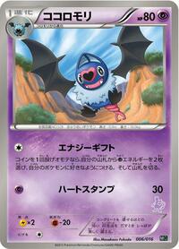 Swoobat - Mewtwo vs Genesect Deck Kit (Mewtwo) - #006 - Pokemon TCG card