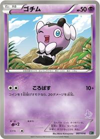 Gothita #007 Gothita - Mewtwo vs Genesect Deck Kit (Mewtwo) - #007 - Pokemon TCG card