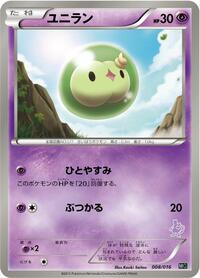Solosis #008 Solosis - Mewtwo vs Genesect Deck Kit (Mewtwo) - #008 - Pokemon TCG card