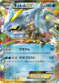 Kyurem EX - Blastoise + Kyurem-EX Combo Deck - #006 - Pokemon TCG card