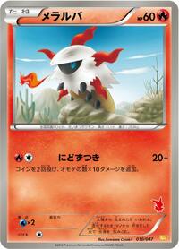 Larvesta #010 Larvesta - Everyone's Exciting Battle - #010 - Pokemon TCG card