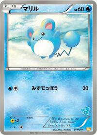 Marill #011 Marill - Everyone's Exciting Battle - #011 - Pokemon TCG card