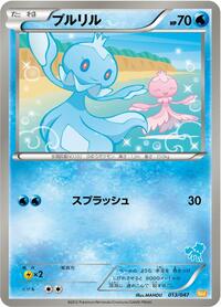 Frillish #013 Frillish - Everyone's Exciting Battle - #013 - Pokemon TCG card