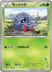 Tangela #001 Tangela - Everyone's Exciting Battle - #001 - Pokemon TCG card