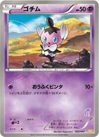 Gothita #022 Gothita - Everyone's Exciting Battle - #022 - Pokemon TCG card