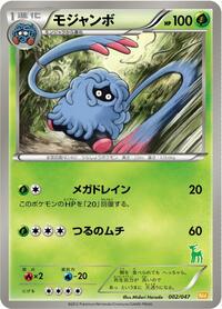 Tangrowth #002 Tangrowth - Everyone's Exciting Battle - #002 - Pokemon TCG card