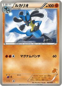 Lucario #027 Lucario - Everyone's Exciting Battle - #027 - Pokemon TCG card