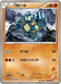 Golett #029 Golett - Everyone's Exciting Battle - #029 - Pokemon TCG card
