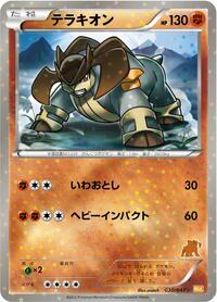 Terrakion #030 Terrakion - Everyone's Exciting Battle - #030 - Pokemon TCG card