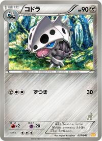 Lairon #037 Lairon - Everyone's Exciting Battle - #037 - Pokemon TCG card