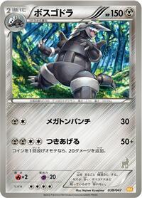 Aggron #038 Aggron - Everyone's Exciting Battle - #038 - Pokemon TCG card