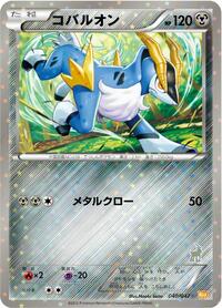 Cobalion #040 Cobalion - Everyone's Exciting Battle - #040 - Pokemon TCG card