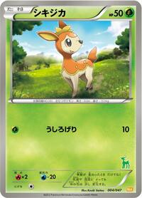 Deerling #004 Deerling - Everyone's Exciting Battle - #004 - Pokemon TCG card