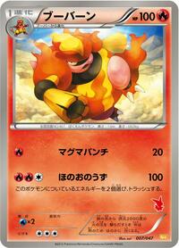 Magmortar - Everyone's Exciting Battle - #007 - Pokemon TCG card