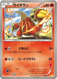 Heatmor - Everyone's Exciting Battle - #009 - Pokemon TCG card