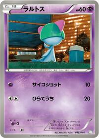 Ralts - Master Deck Build Box EX - #015 - Pokemon TCG card