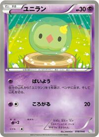 Solosis #018 Solosis - Master Deck Build Box EX - #018 - Pokemon TCG card