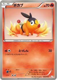 Tepig - Master Deck Build Box EX - #002 - Pokemon TCG card