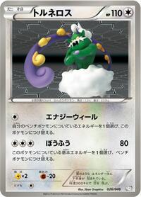 Tornadus #026 Tornadus - Master Deck Build Box EX - #026 - Pokemon TCG card