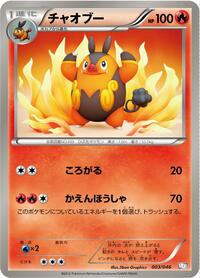Pignite - Master Deck Build Box EX - #003 - Pokemon TCG card