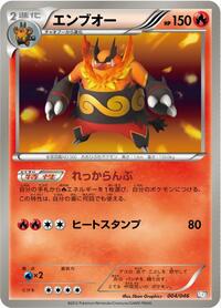 Emboar - Master Deck Build Box EX - #004 - Pokemon TCG card